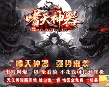 ▲嗜天神器▲专属沉默-元宝服-无限刀-单职业-带假人-ESP插...