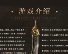 【御龙赤月】复古三职业 +6小极品-群服通关版本-领风引擎