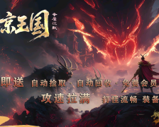 【维京王国】专属沉默神器单职业-塔克雷桑深渊-奥利波斯...