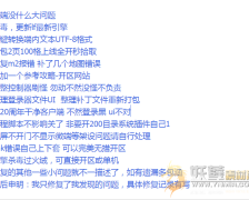 【符文之城】-天赋符文-神秘符语-搜集成就-神器锻造-属性...