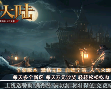 【光明大陆】激情神器单职业-天赋系统-神兵锻造-寒江孤...