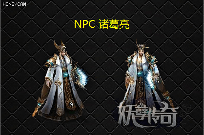 NPC 怪物 诸葛亮 老头 修仙类  人形