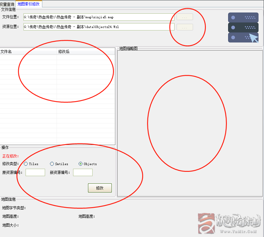 [已补偿]变量查询+地图编号修改,工具不可用