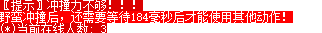 关于战士野蛮后需要等待时间才能使用其他动作的问题