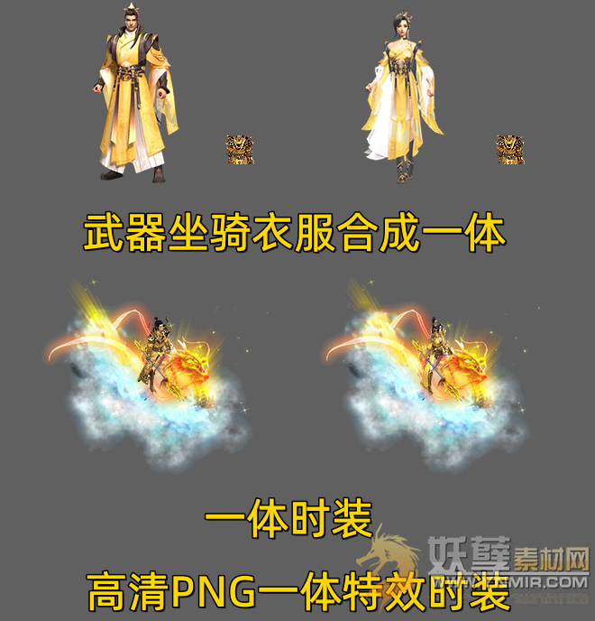 金龙圣骑