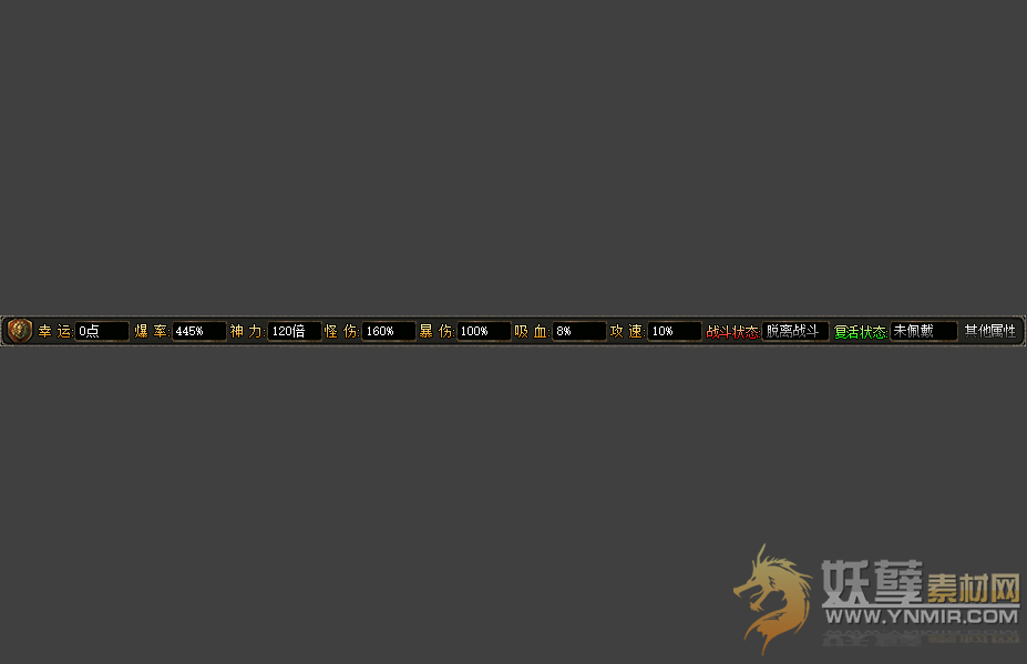 一款复古顶部状态栏PSD(改字30元)