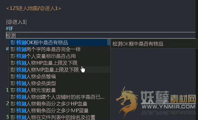 超详细-学不会你骂我【第十三课】传奇地图传送NPC脚本教程