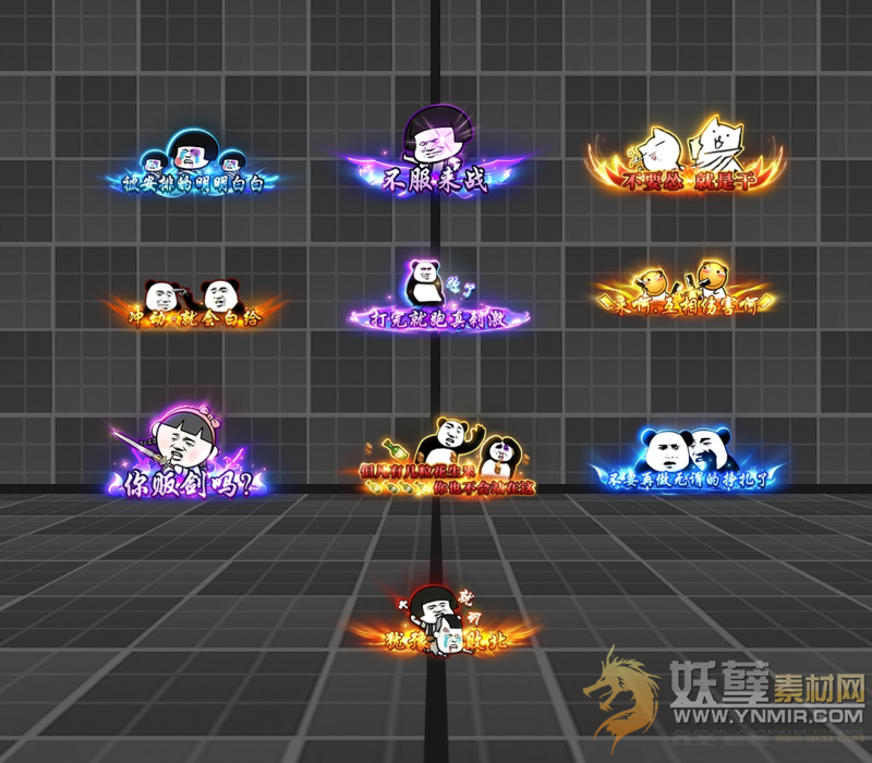 10组表情搞怪称号