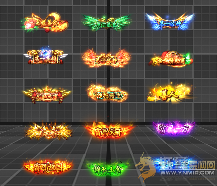 15组特效称号