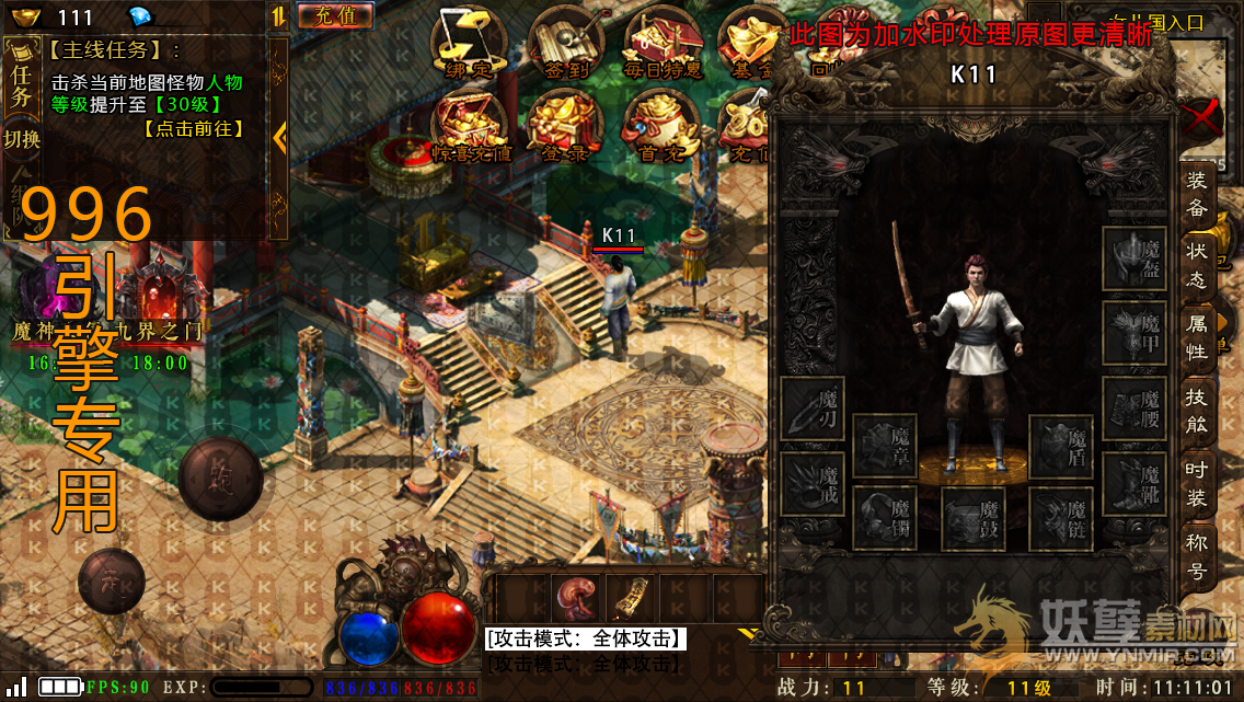 出售一套独家996UI(只卖一套)