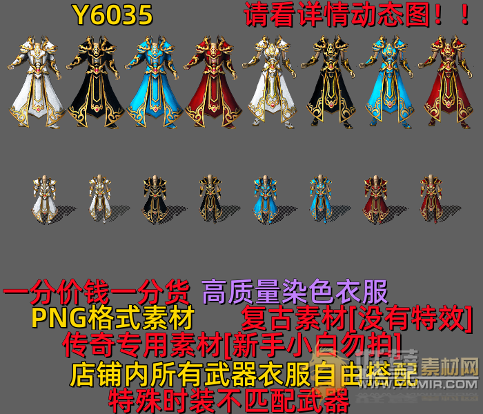 Y6035 复古衣服四件