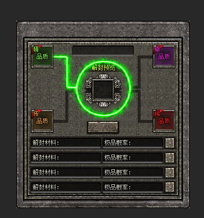 4色灌注特效