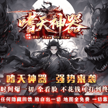 ▲嗜天神器▲专属沉默-元宝服-无限刀-单职业-带假人-ESP插...