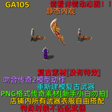 GA105