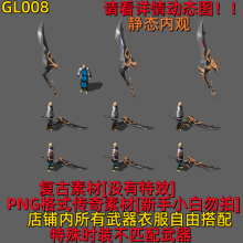 GL008