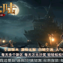 【光明大陆】激情神器单职业-天赋系统-神兵锻造-寒江孤...