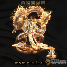 威震九州战宠 无影子 无死亡动作