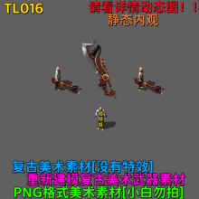 TL016