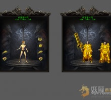 高清黄金凤天魔甲+武器首饰