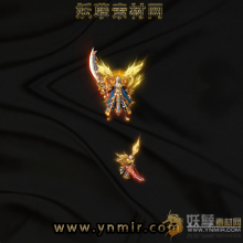 帝君天龙男剑甲