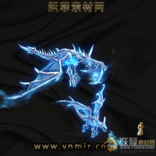 灵域冰龙神宠怪物
