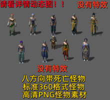 复古妖怪物