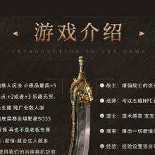【御龙赤月】复古三职业 +6小极品-群服通关版本-领风引擎