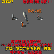 CM327