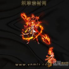 火焰之子战宠