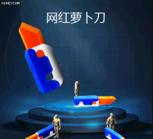 网红萝卜刀