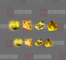 4个金色矿石