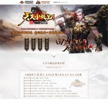 76小极品网站模版