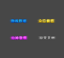 4个简单顶戴(改字改色10元)