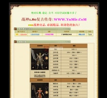适合76的网站模版