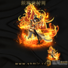 马年战宠 无影子 无死亡动作