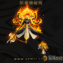 火焰天神战宠
