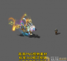 神圣玄武