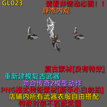 GL023