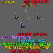 GA108