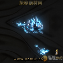 灵域神豹神宠怪物