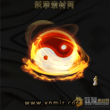 离火太极技能