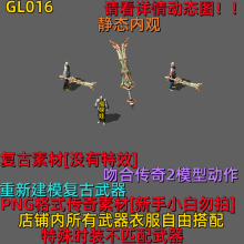 GL016