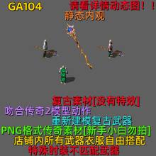 GA104