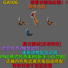 GA106