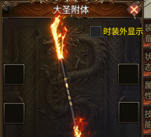 [定制展示]金箍棒法宝