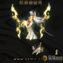 大小姐孙尚香神宠怪物