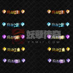 称号5组
