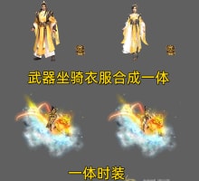 金龙圣骑