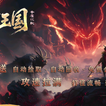 【维京王国】专属沉默神器单职业-塔克雷桑深渊-奥利波斯...