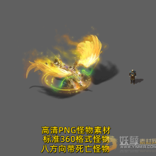 神圣白虎